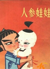 玉蒲团之淫行天下
